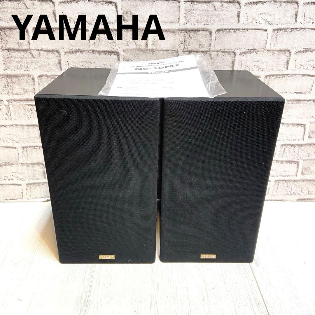 YAMAHA ヤマハ⭐️スピーカーシステム NS-10MT ホームシアター　ペア