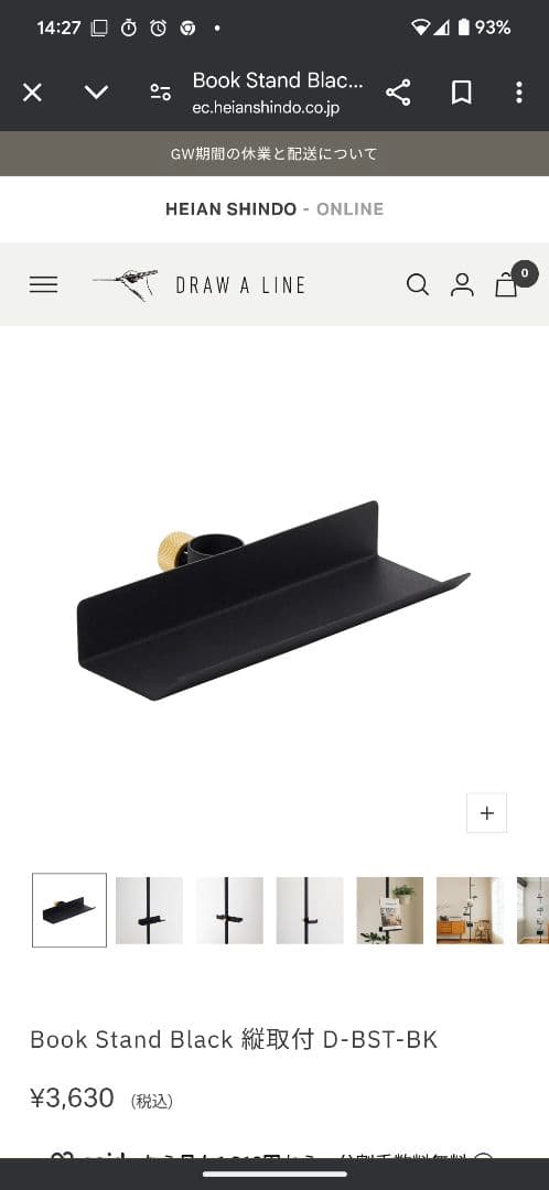 DRAW A LINE　テンションロッドB＋アクセサリー