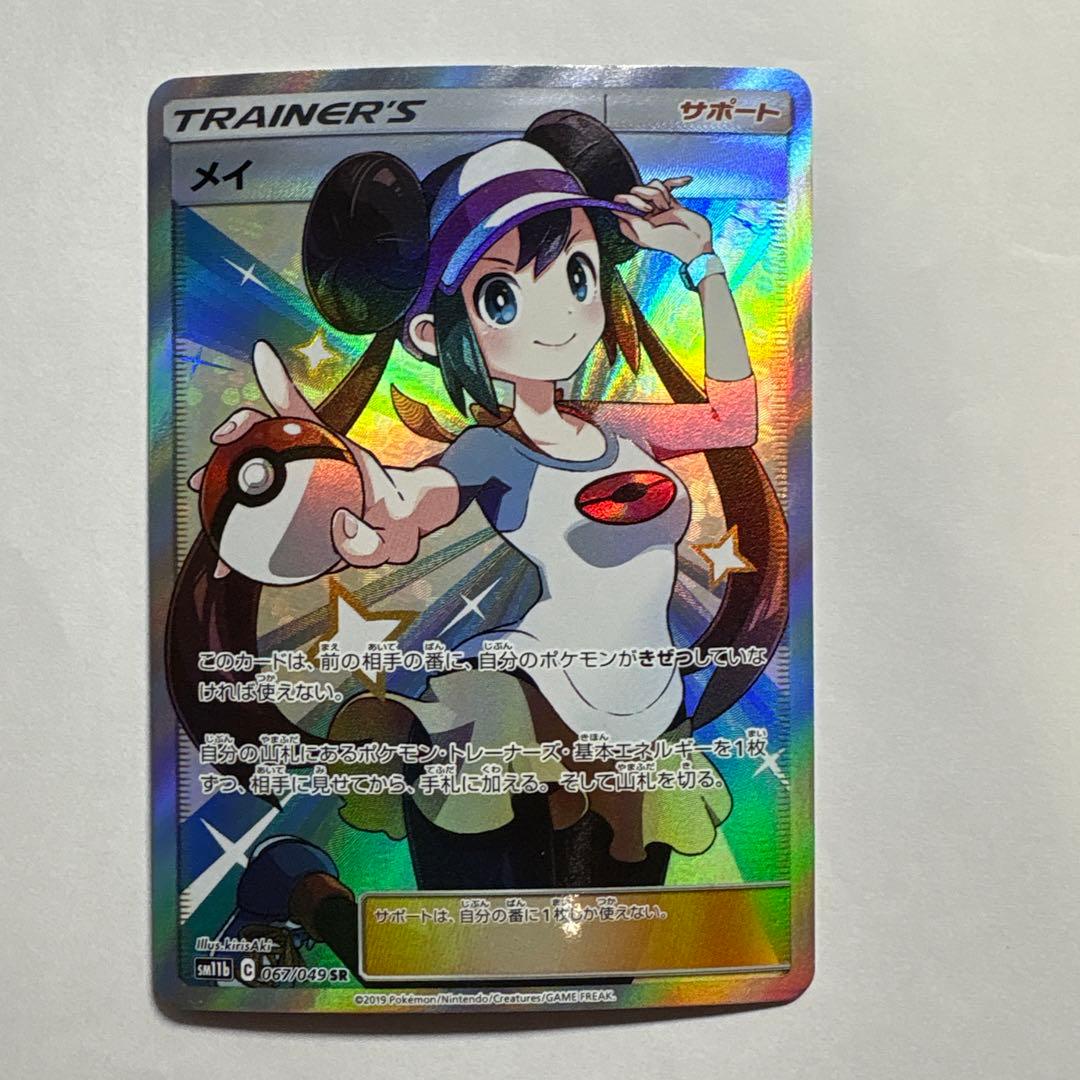 ポケモンカードゲーム