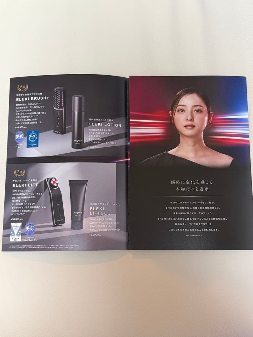 Brighte エレキコーム 、スカルプセラム