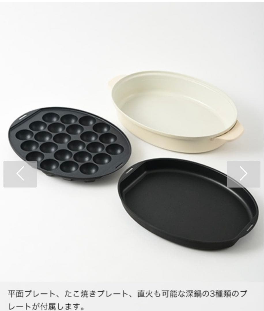 BRUNO オーバルホットプレート　グレージュ