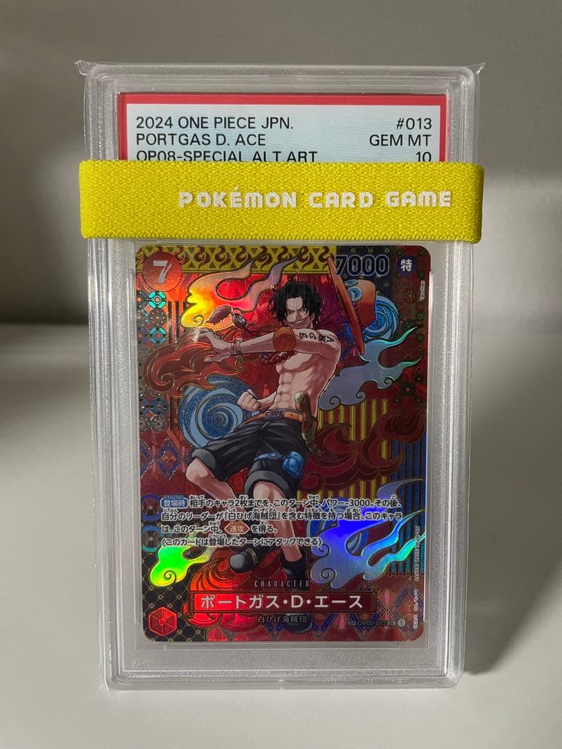PSA10 ポートガス・D・エース SR SP OP02-013