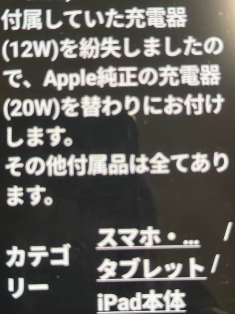 iPad Pro 第2世代 12.9インチ 64GB シルバー Wi-Fi