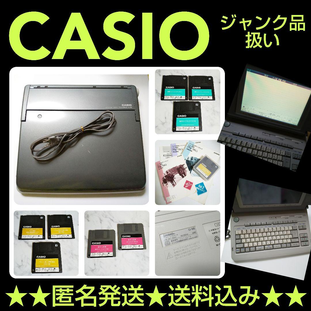 CASIO PERSONAL WORD PROCESSOR G-98★中古品