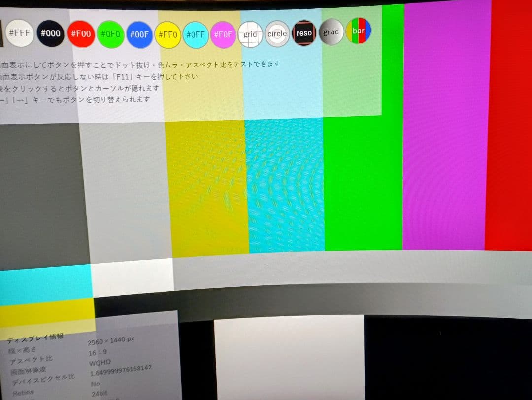 LG UltraGear 31.5インチ ゲーミングモニター