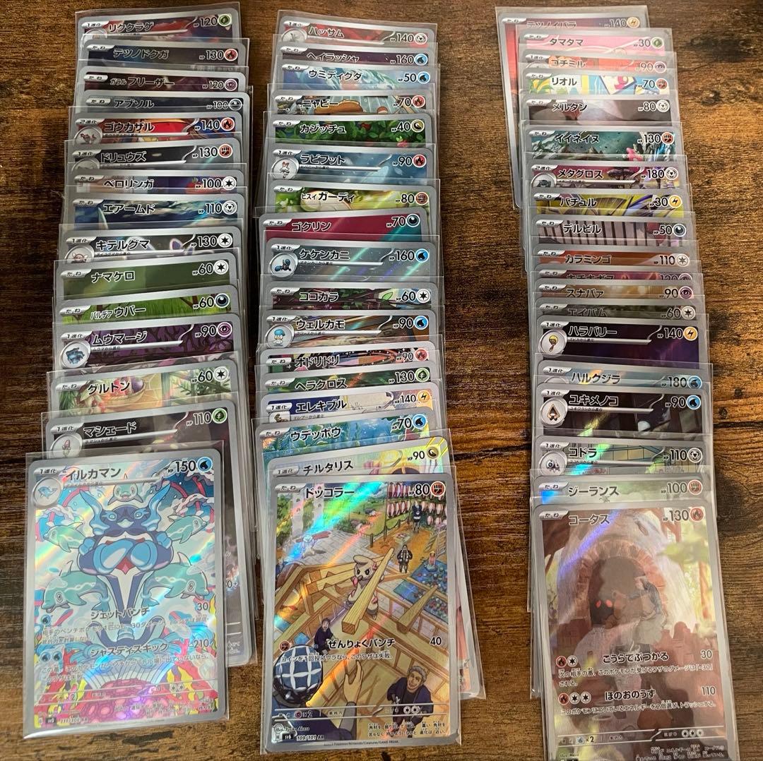 ポケカ　ar77枚まとめ売り