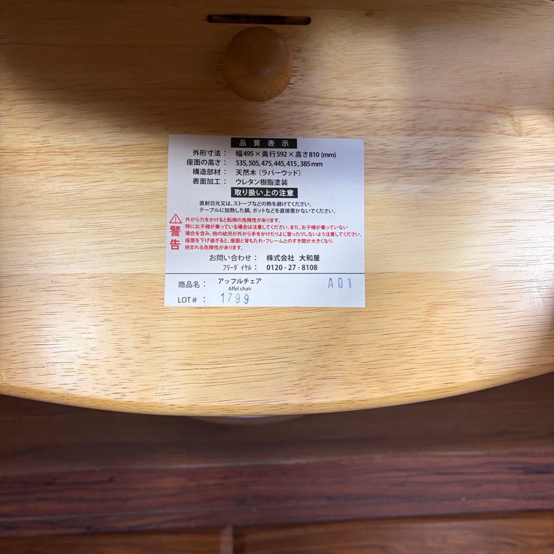 組み立て不要 大和屋　yamatoya アッフル チェア テーブル・ガード付き