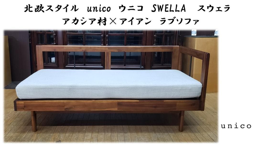 I41　Keiichi.O　北欧スタイル　unico　SWELLA
