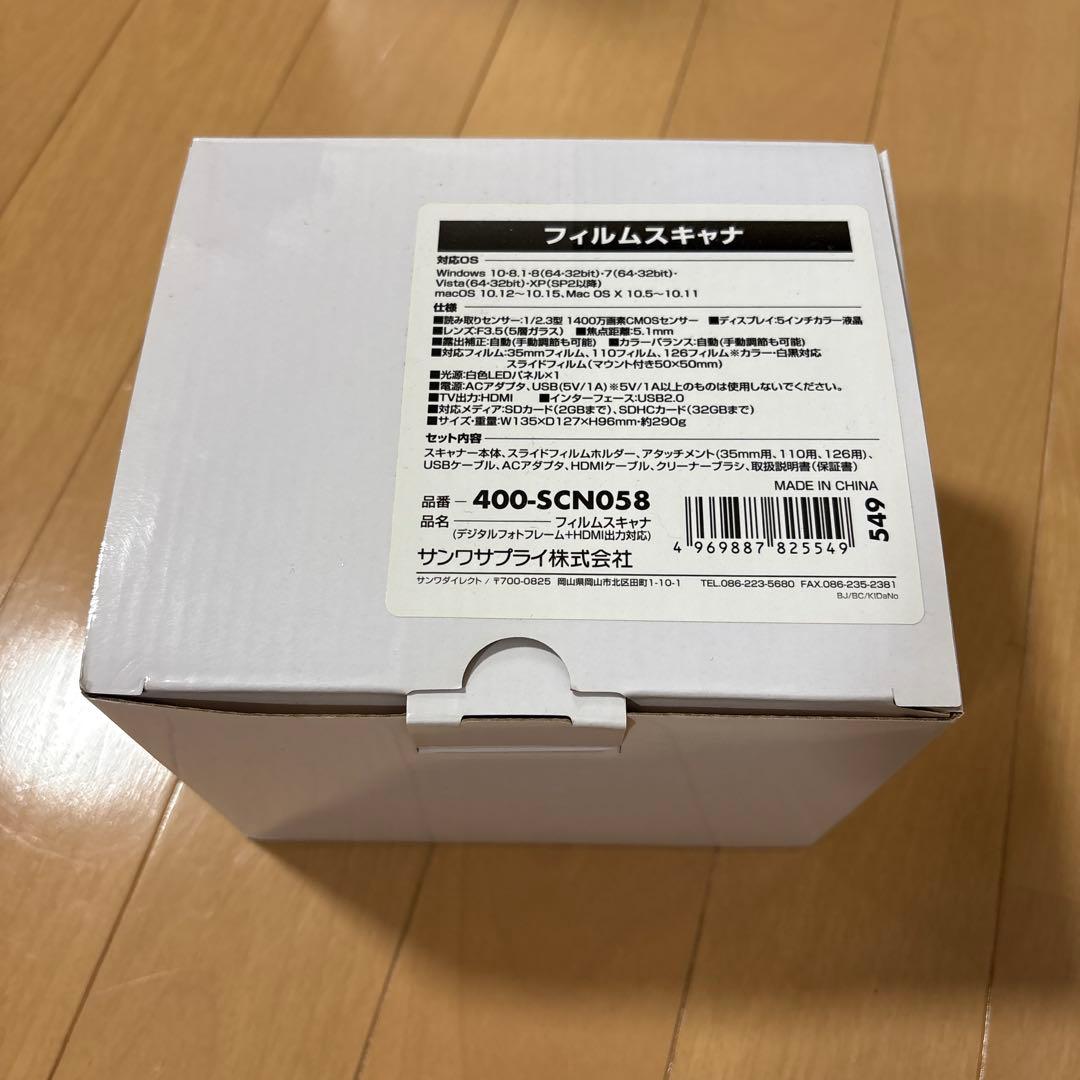 t*】様 フィルムスキャナ　400-SCN058
