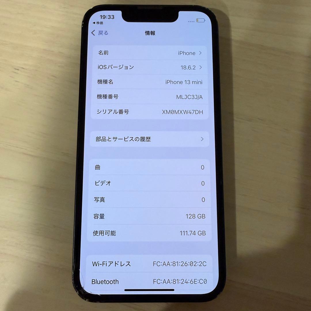 Apple iPhone 13 ミッドナイト 本体のみ 128GB