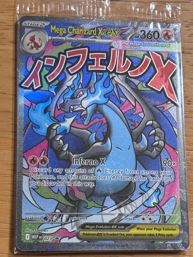 ア*ー様 メガリザードンX　ex MA 英語版