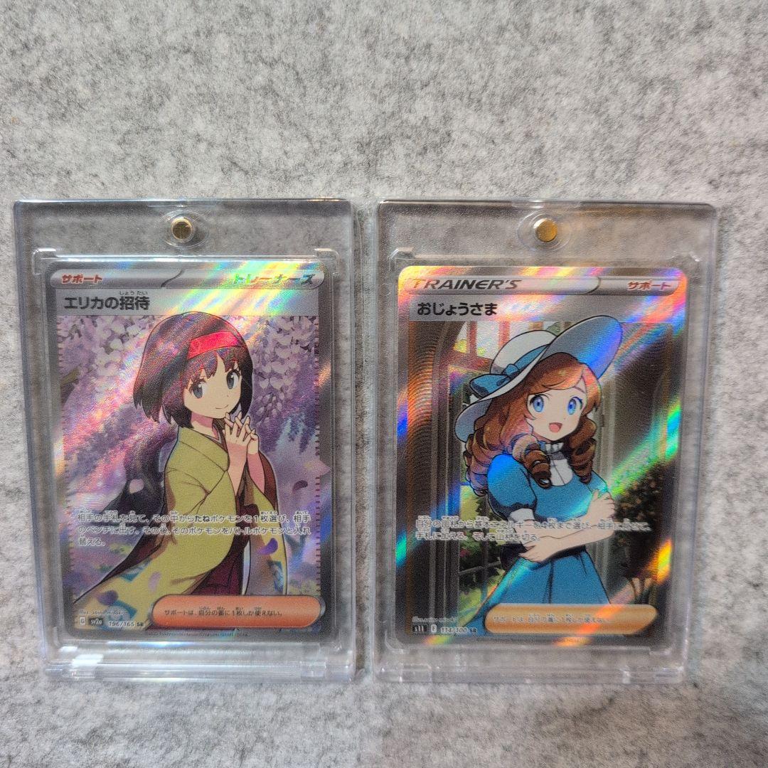 ポケモンカード　引退品　サポートまとめ　バラ売り不可