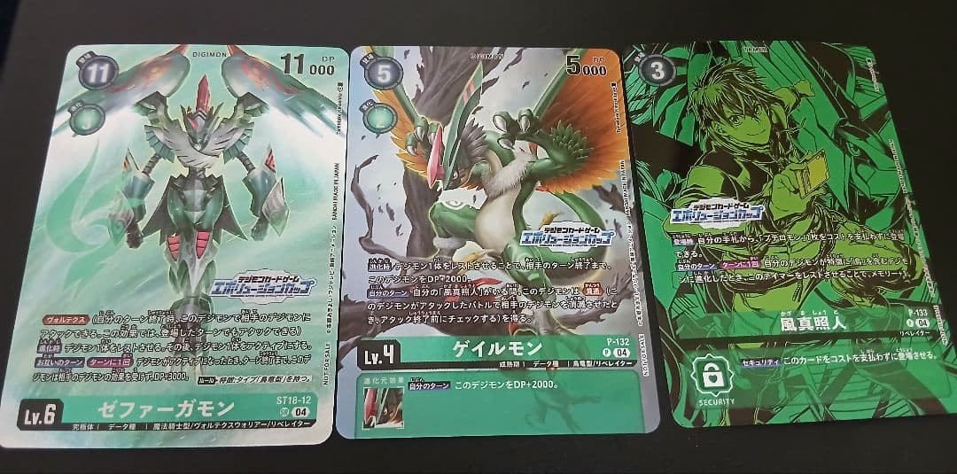 ゼファーガモン ゲイルモン　風真照人　エボリューションカップ　プロモセット