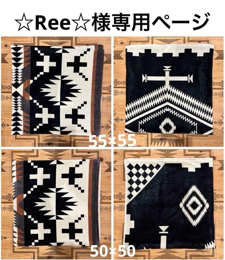 ☆Ree☆ページ ペンドルトン クッションカバー リメイク タオル 新品