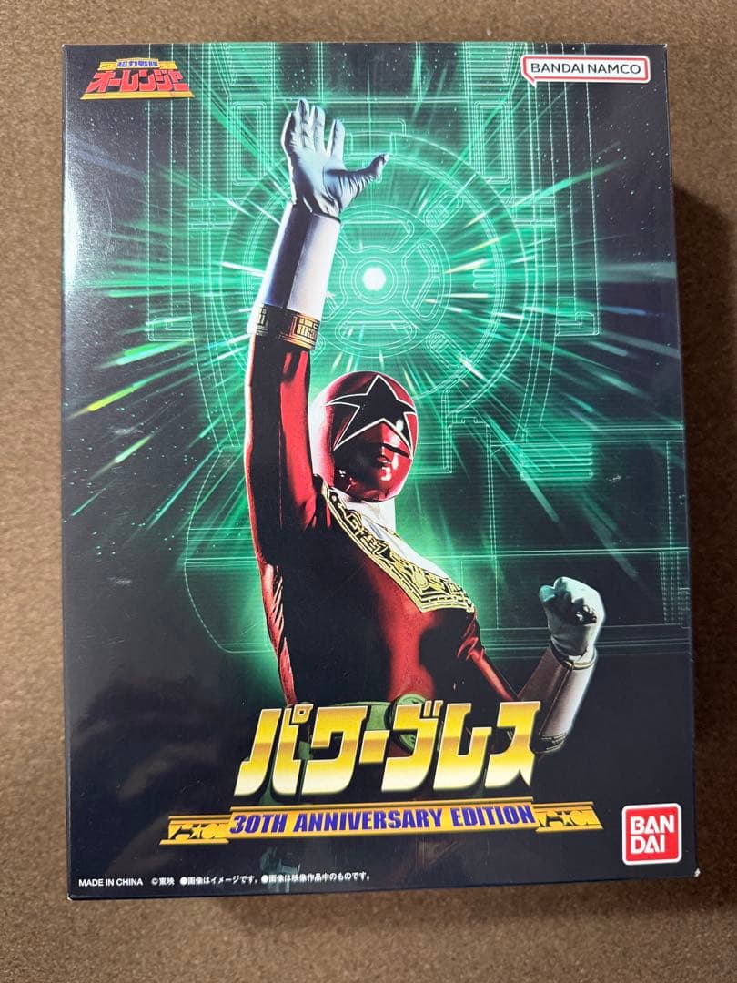 パワーブレス 30th ANNIVERSARY EDITION