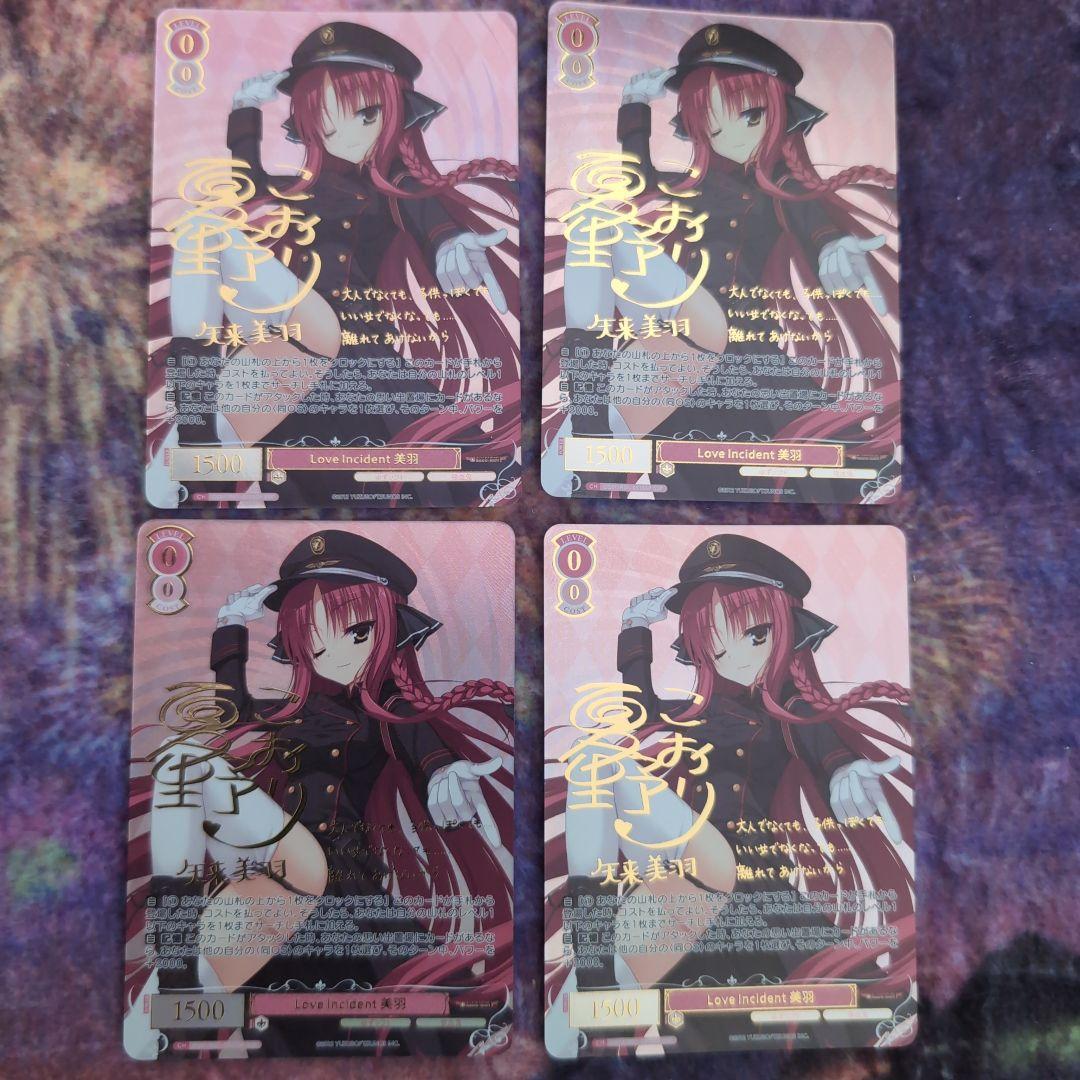 ヴァイスシュヴァルツロゼ ゆずソフト Love Incident 美羽 ssp