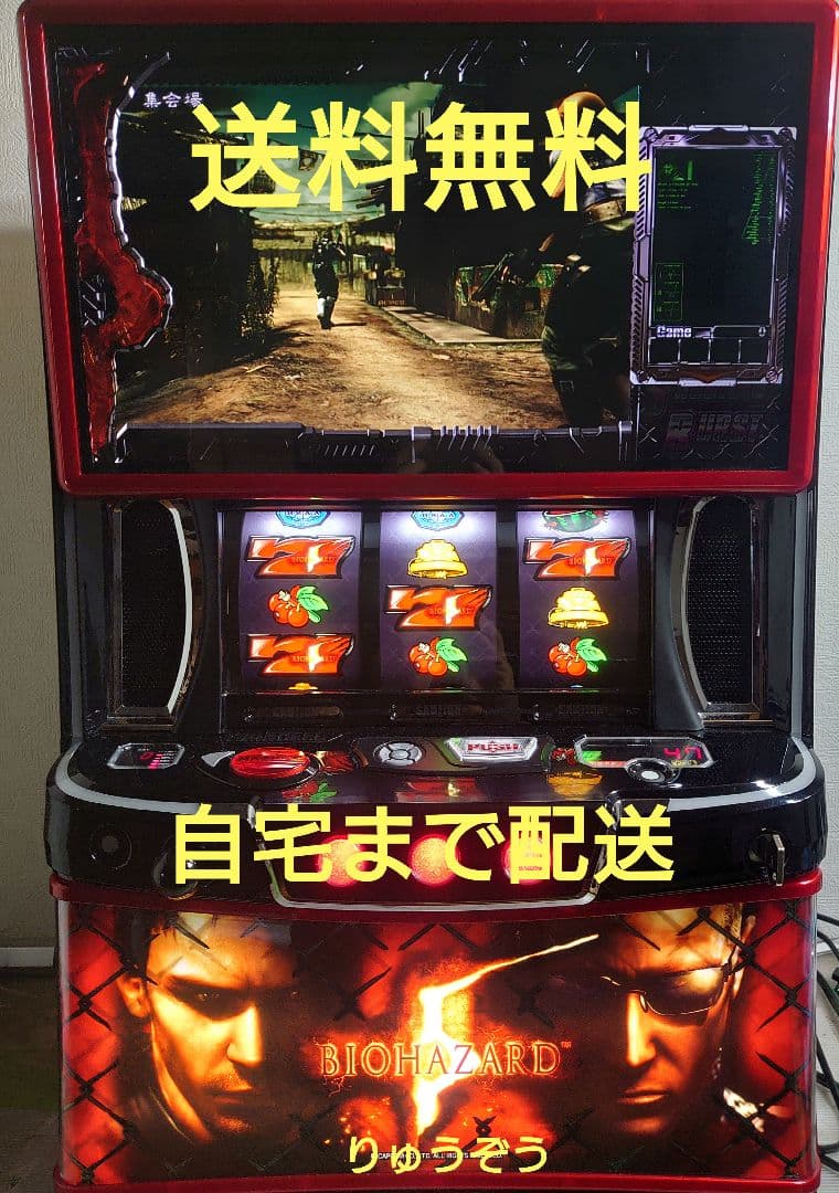 スマスロ実機 バイオハザード5