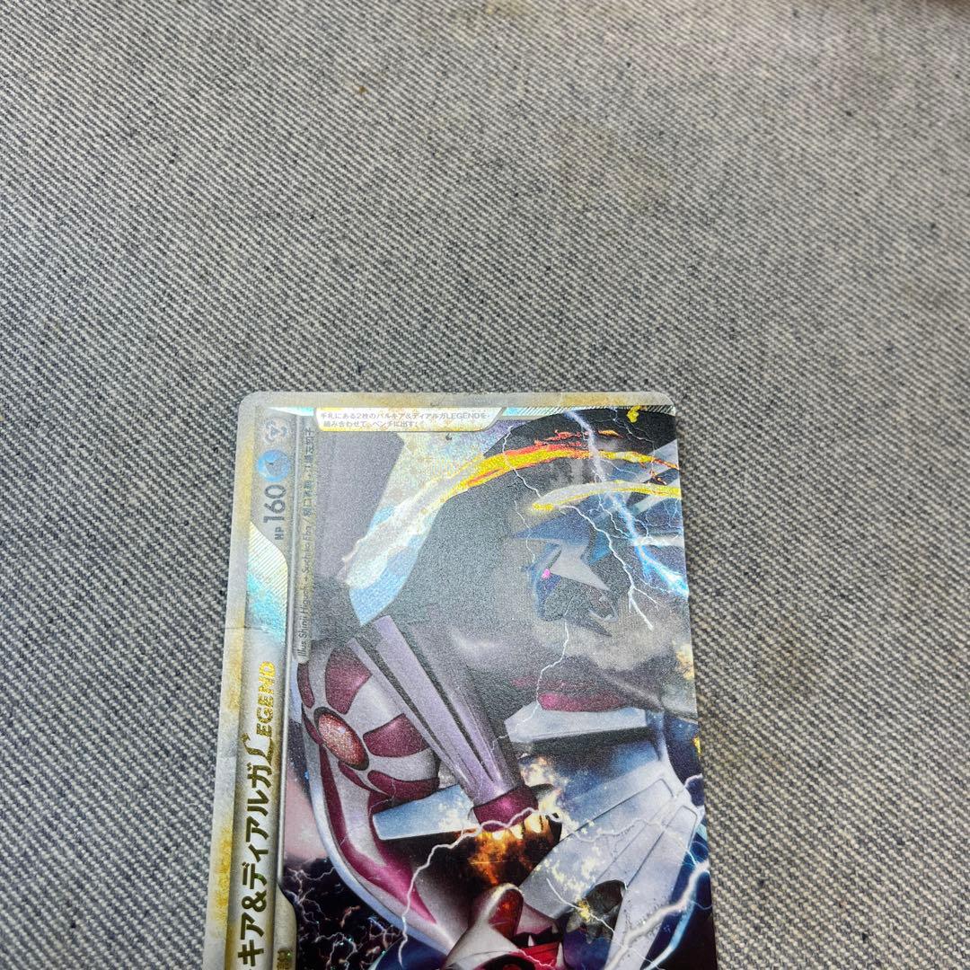 パルキア＆ディアルガ　legend 初版