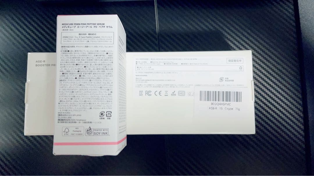【medicube AGE-Rブースタープロ ミニ & PDRNピンクセット】