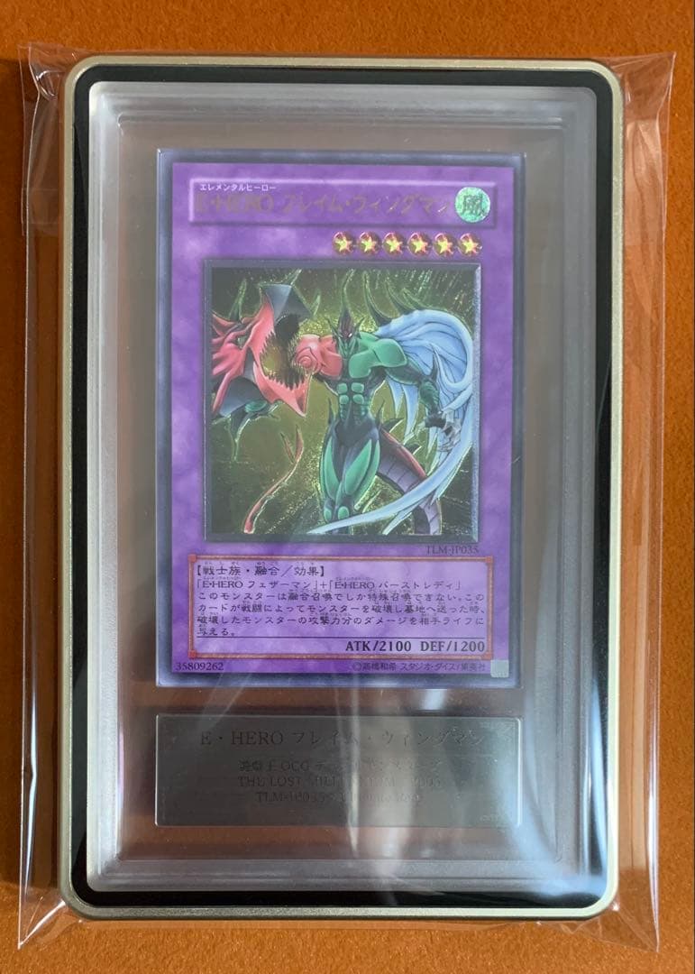 【ars10 鑑定書付き】 E・HEROフレイムウィングマン レリーフ