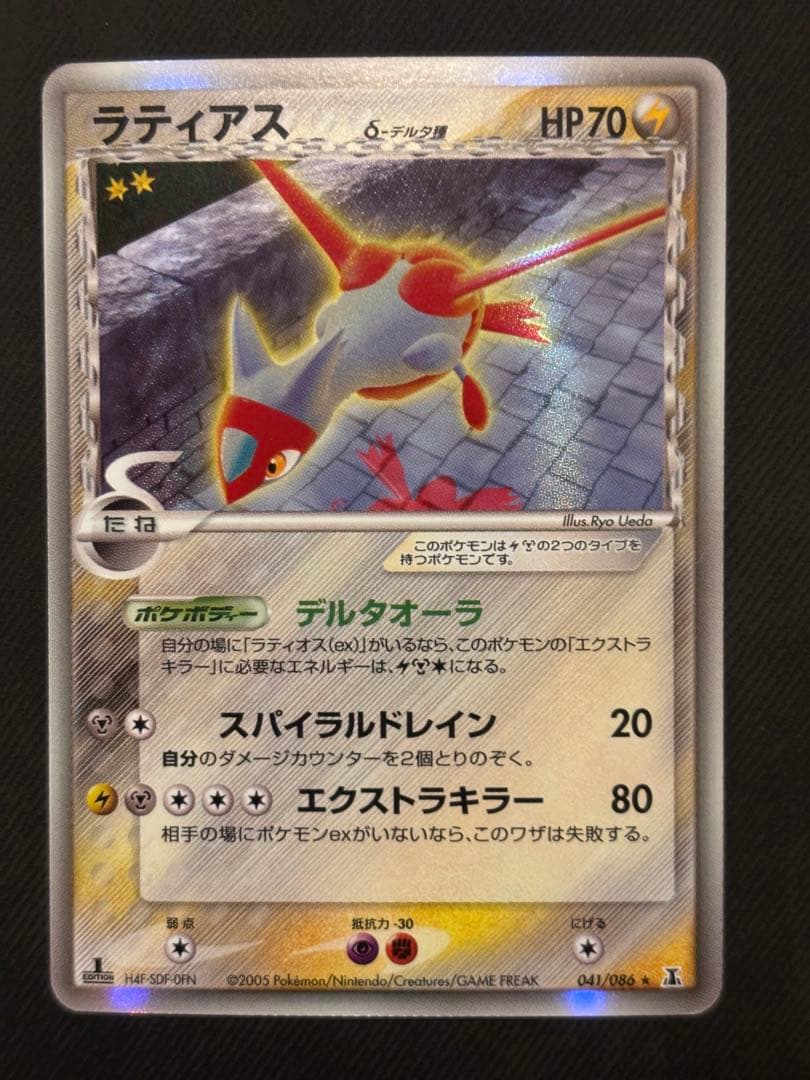 ラティアス δ ★ 拡張パック ホロンの研究塔 041/086