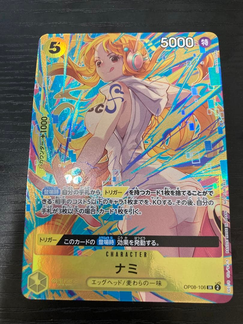 ワンピースカード　ナミ　プロモーションパックEX OP08-106