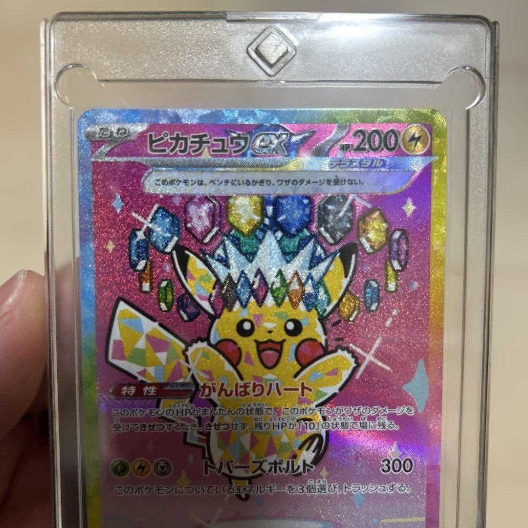 ハイクラスパックMEGA SARピカチュウex 234/193