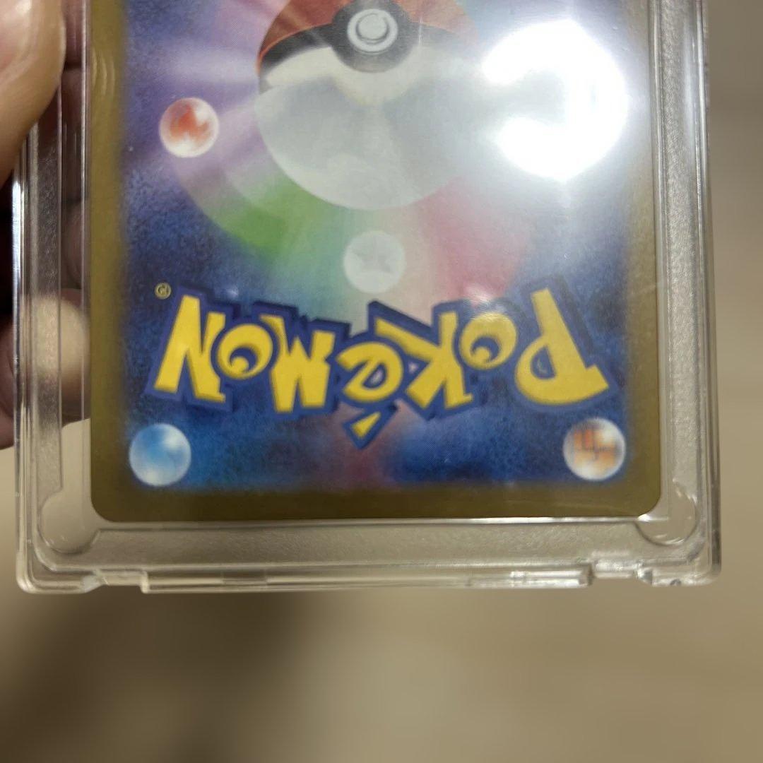 ハイクラスパックMEGA SARピカチュウex 234/193