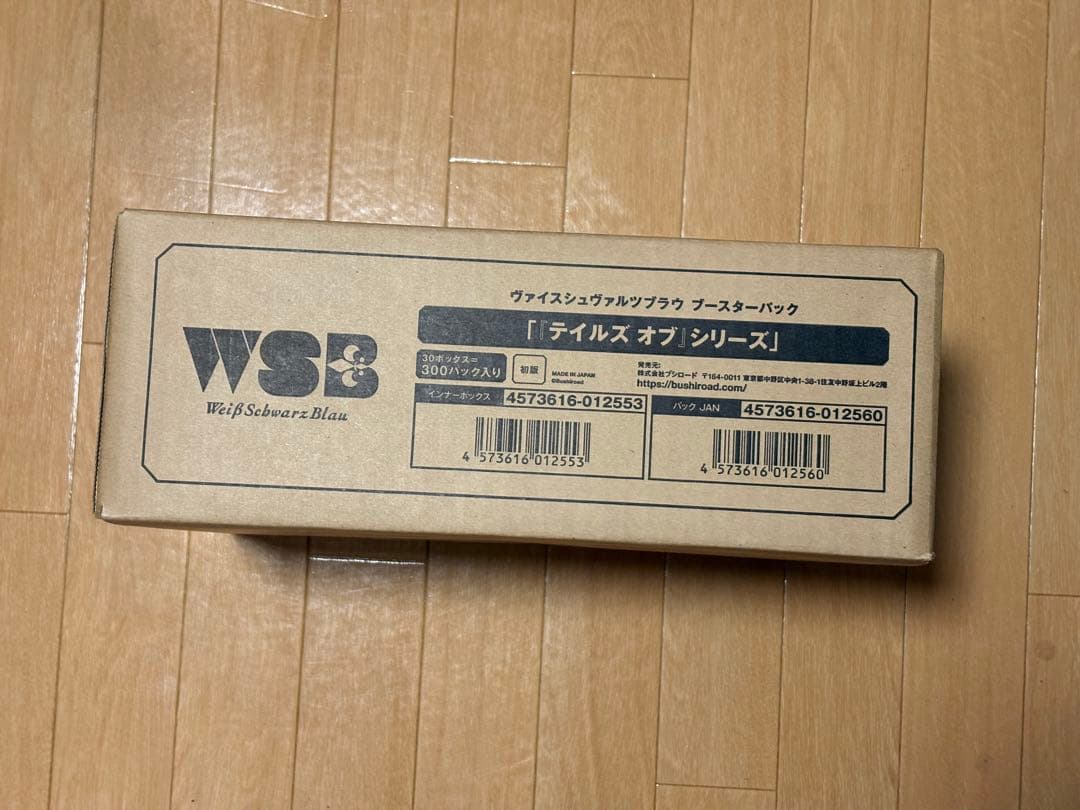 ヴァイスシュヴァルツブラウ テイルズオブシリーズ 未開封　カートン