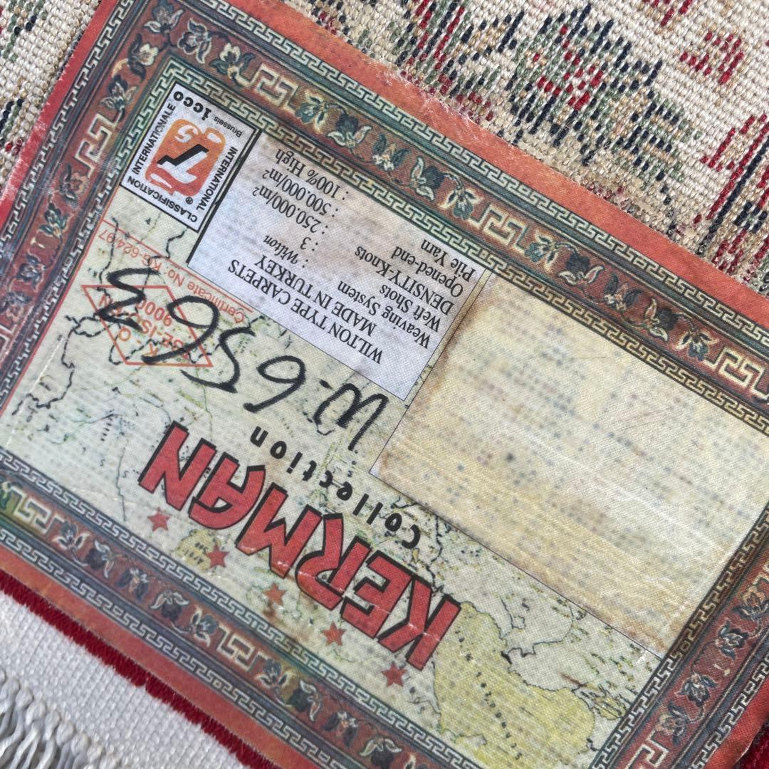 トルコ製 ウィルトン織 絨毯 カーペット　ヴィンテージ