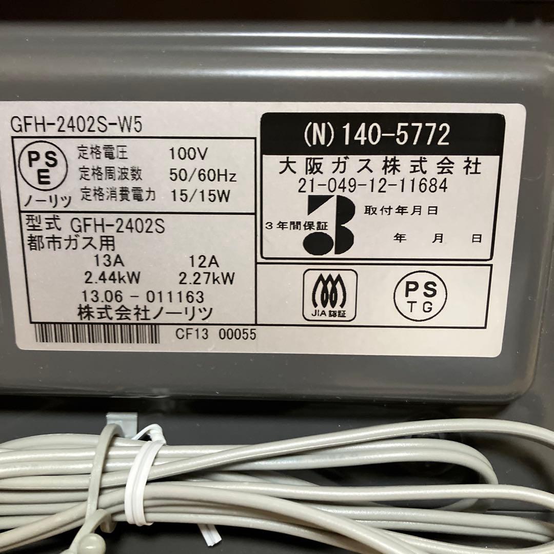 OSAKA GAS　ガスファンヒーター　140 5772　都市ガス　13A