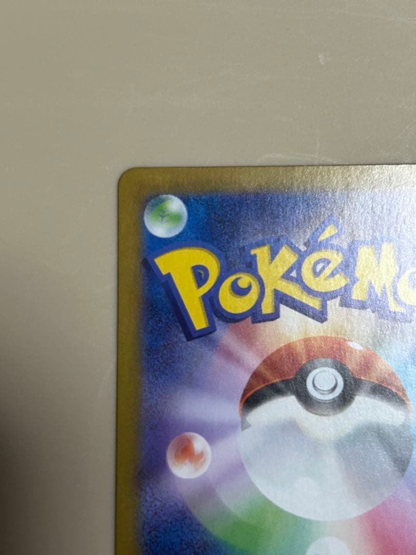 超電ブレーカー　UR ピカチュウ