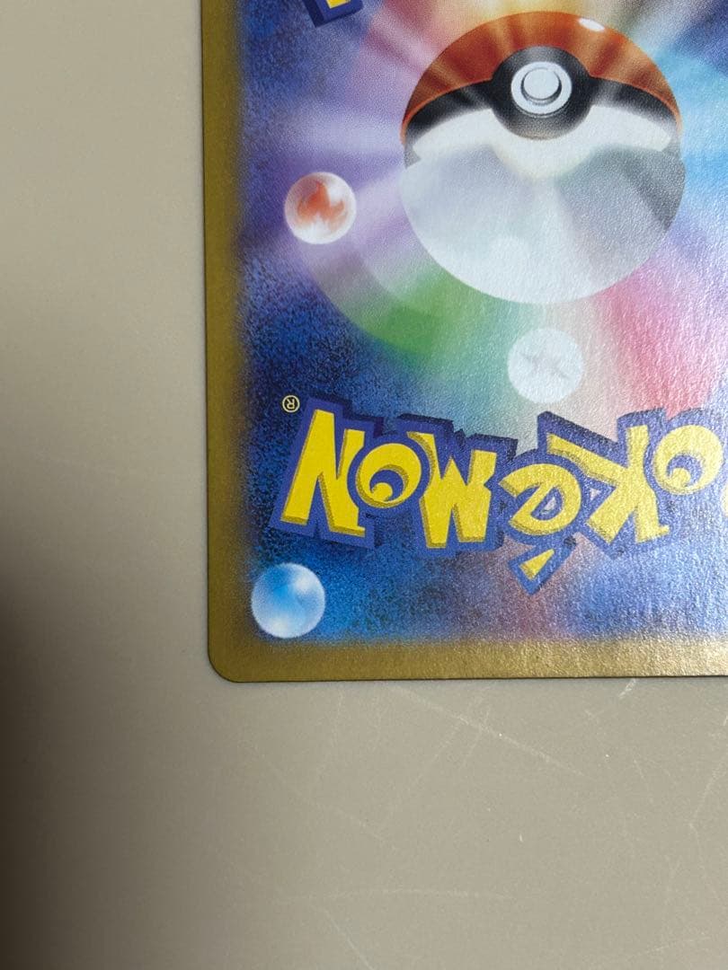 超電ブレーカー　UR ピカチュウ