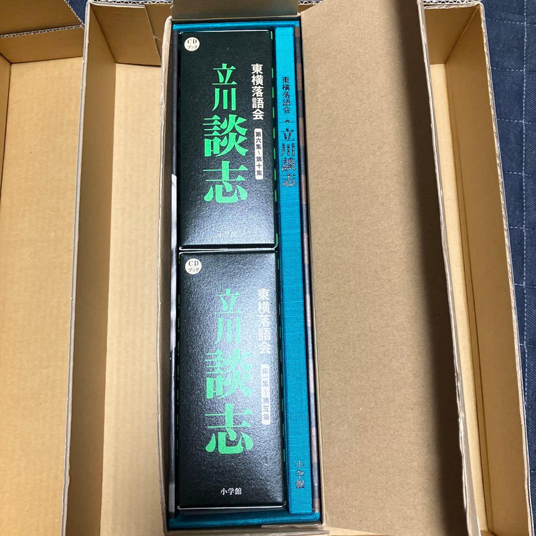 東横落語会 立川談志☆(全1巻)☆