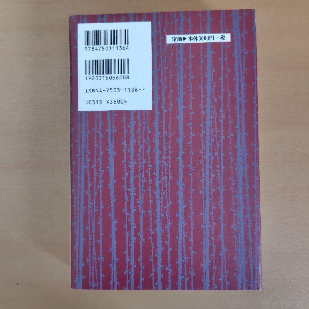 親鸞の教行信証を読み解く　全5巻セット