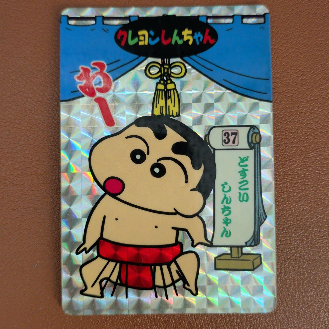 ​【1993年】クレヨンしんちゃん カードダス どすこいしんちゃん 当時物