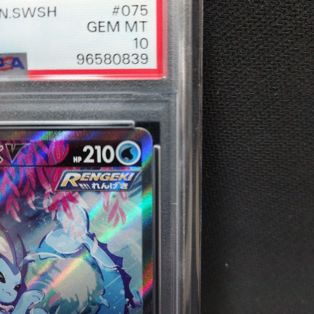 【限界値下げ】シャワーズV SR S6a イーブイヒーローズ 075/069