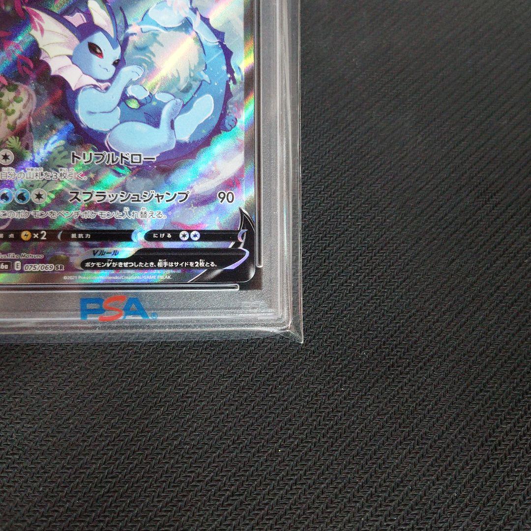 【限界値下げ】シャワーズV SR S6a イーブイヒーローズ 075/069