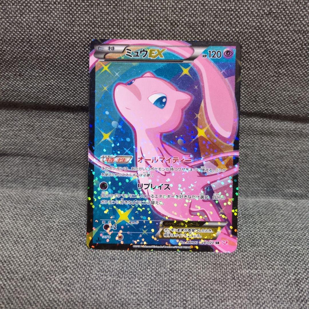 ミュウEX　024/020 SR 1ed SC シャイニーコレクション
