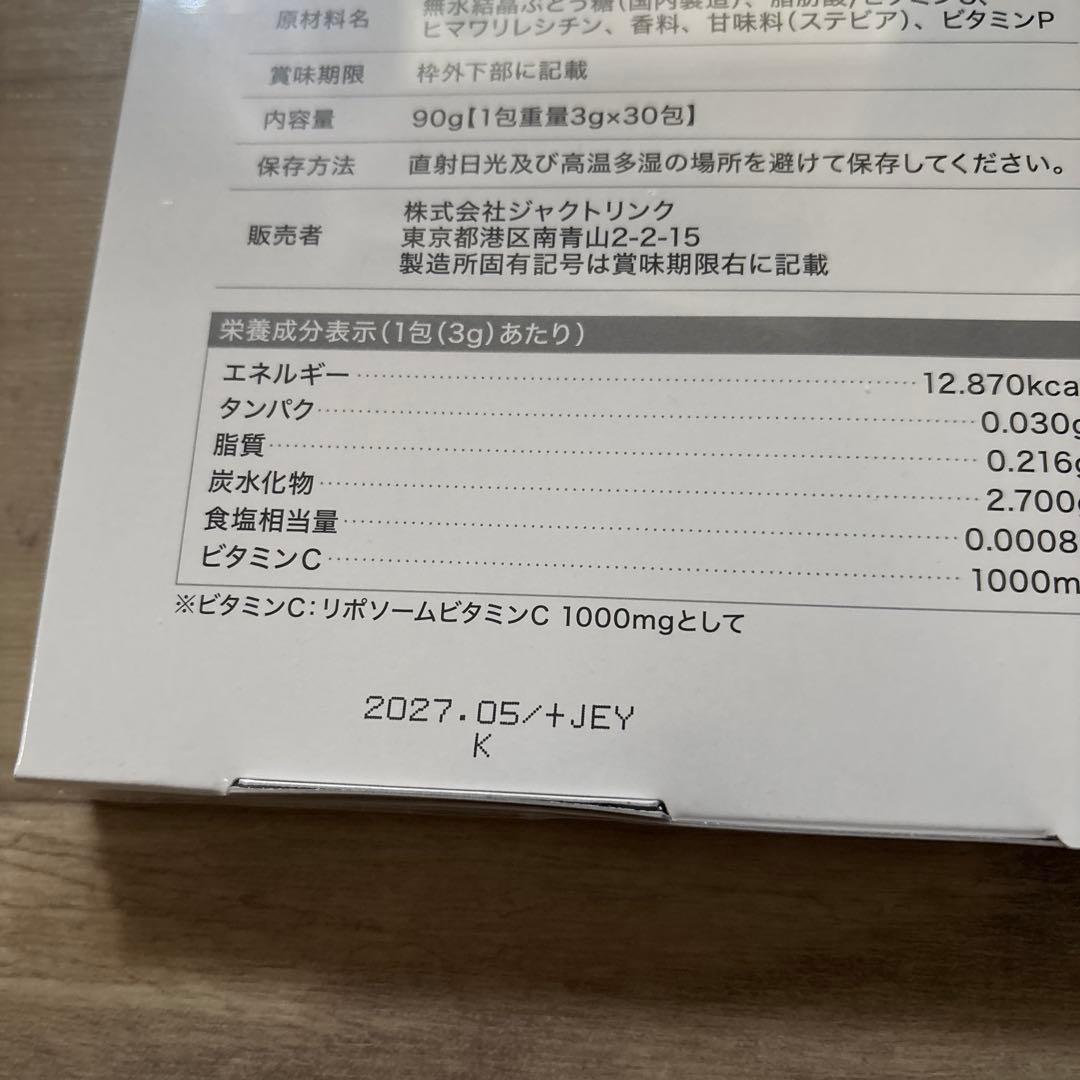 DREXEL リポスエイド ビタミンC