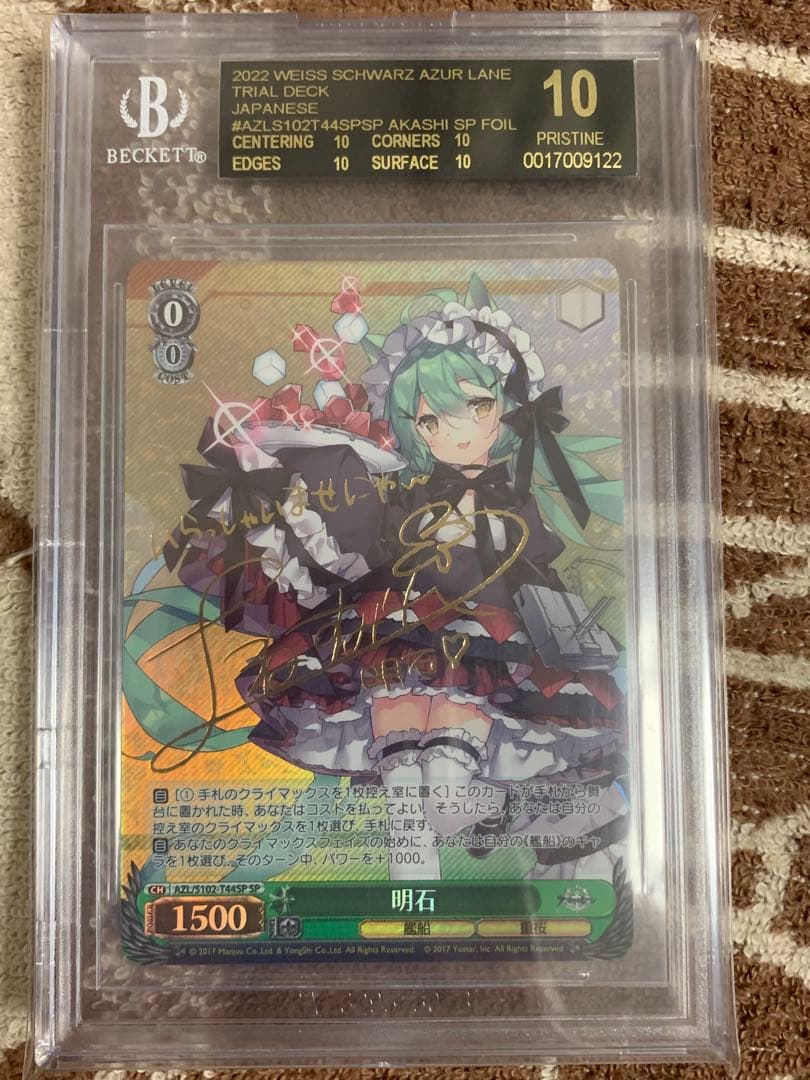 ヴァイスシュヴァルツ ブラックラベル　明石 sp サイン　bgs10