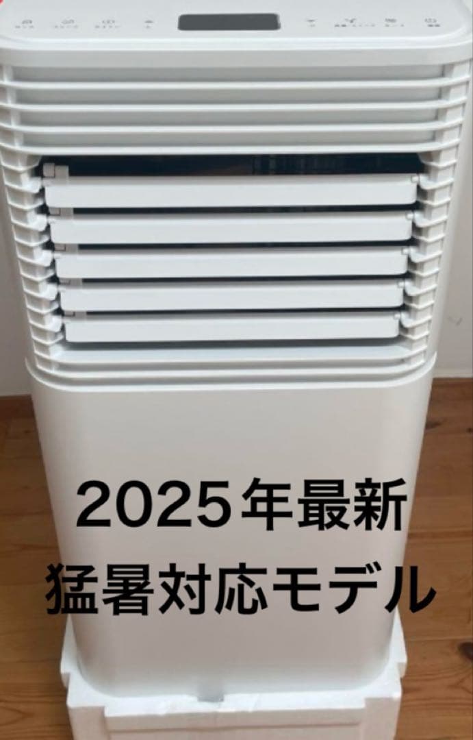 タンスのゲン2025年猛暑対応モデルスポットクーラーテラス窓パネル付～10畳