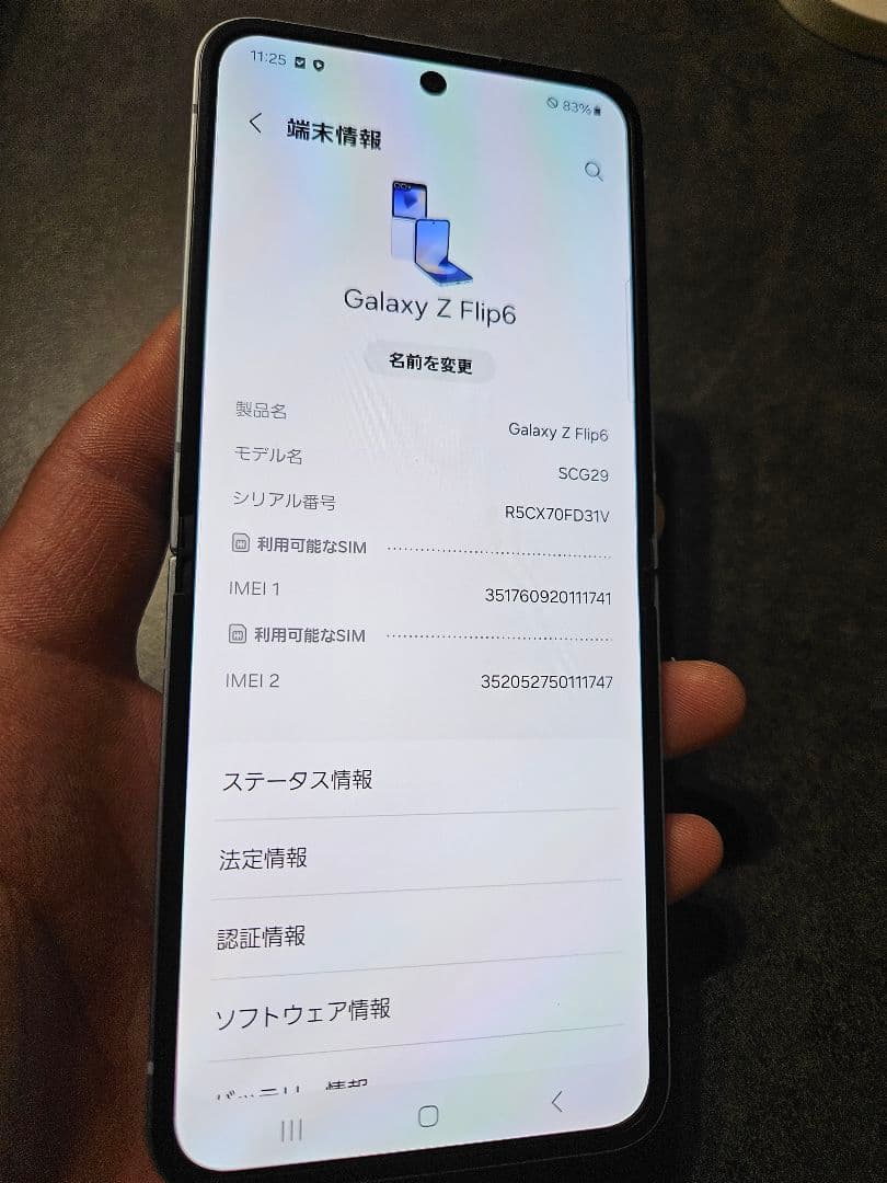 Galaxy　未使用　FLiP6　SIMフリー　残債なし　国内版　256ギガ
