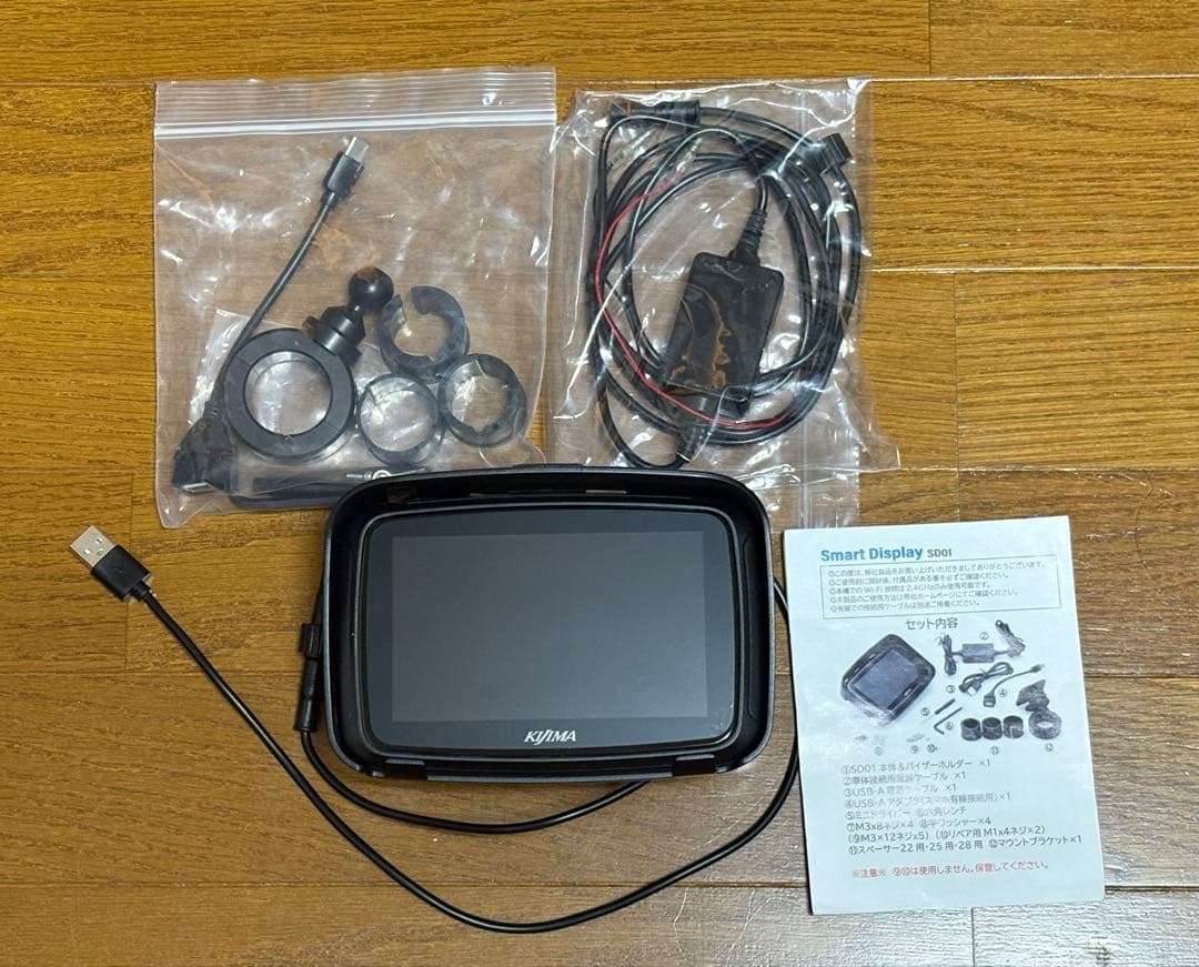 KIJIMA スマートディスプレイ SD01 （おまけ付き）