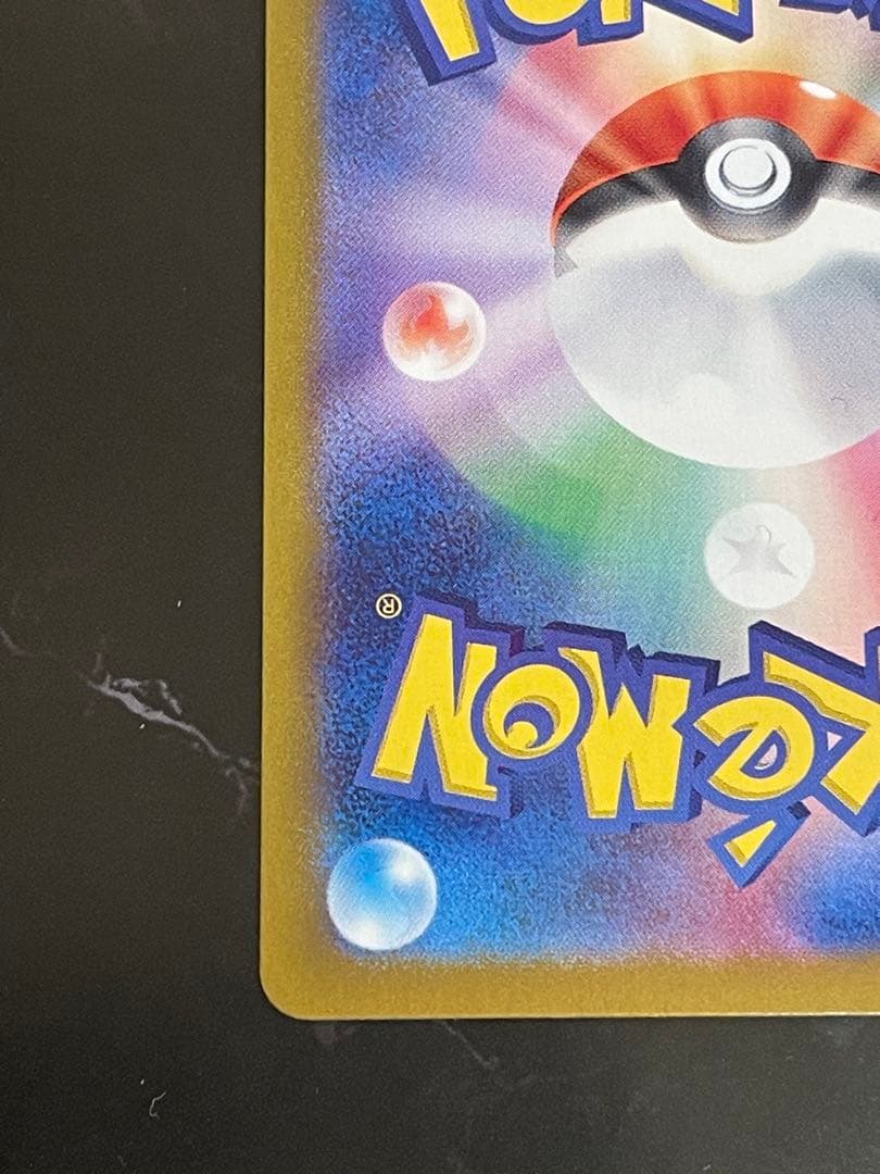 ラティアスex SAR SV7a 楽園ドラゴーナ 087/064 ポケモンカード