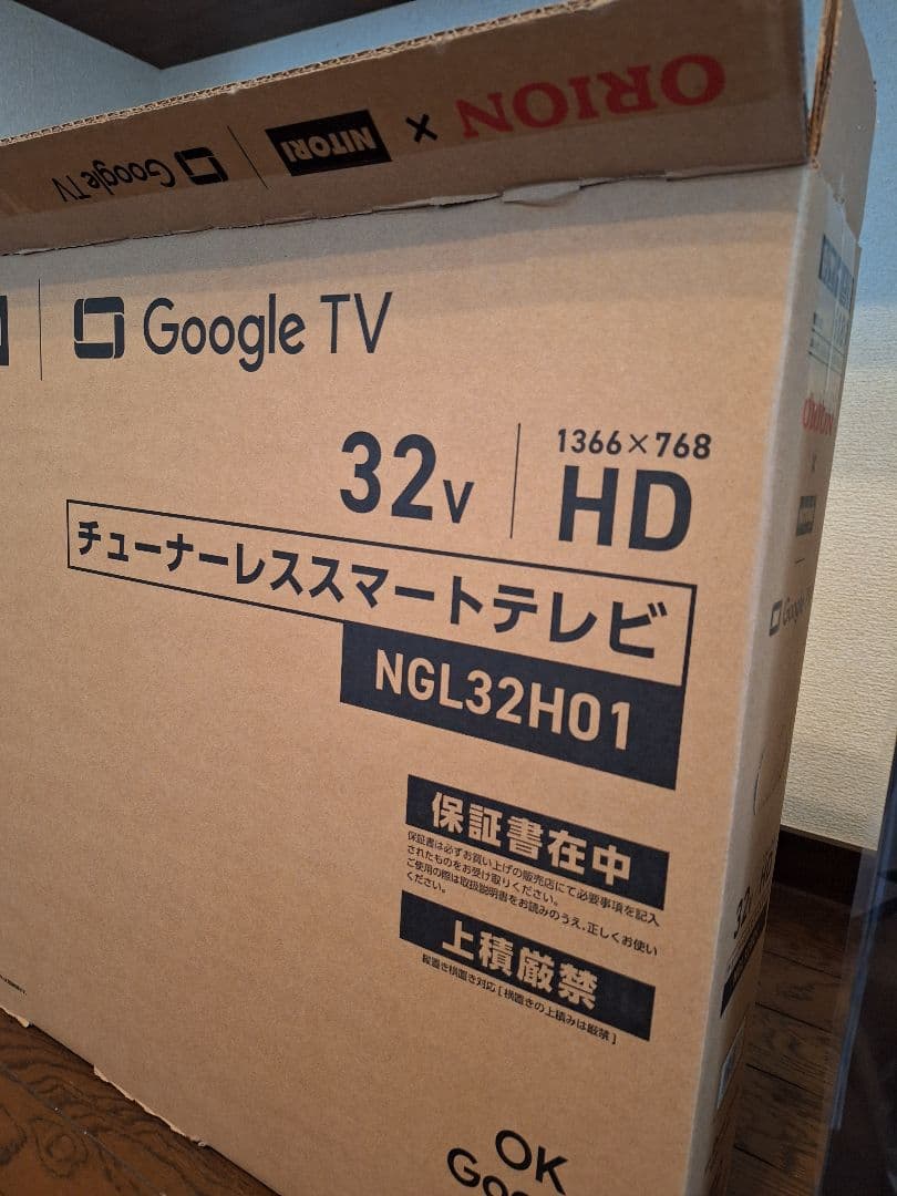 ★再々最終値下！★新品ORION x NITORI 32インチ