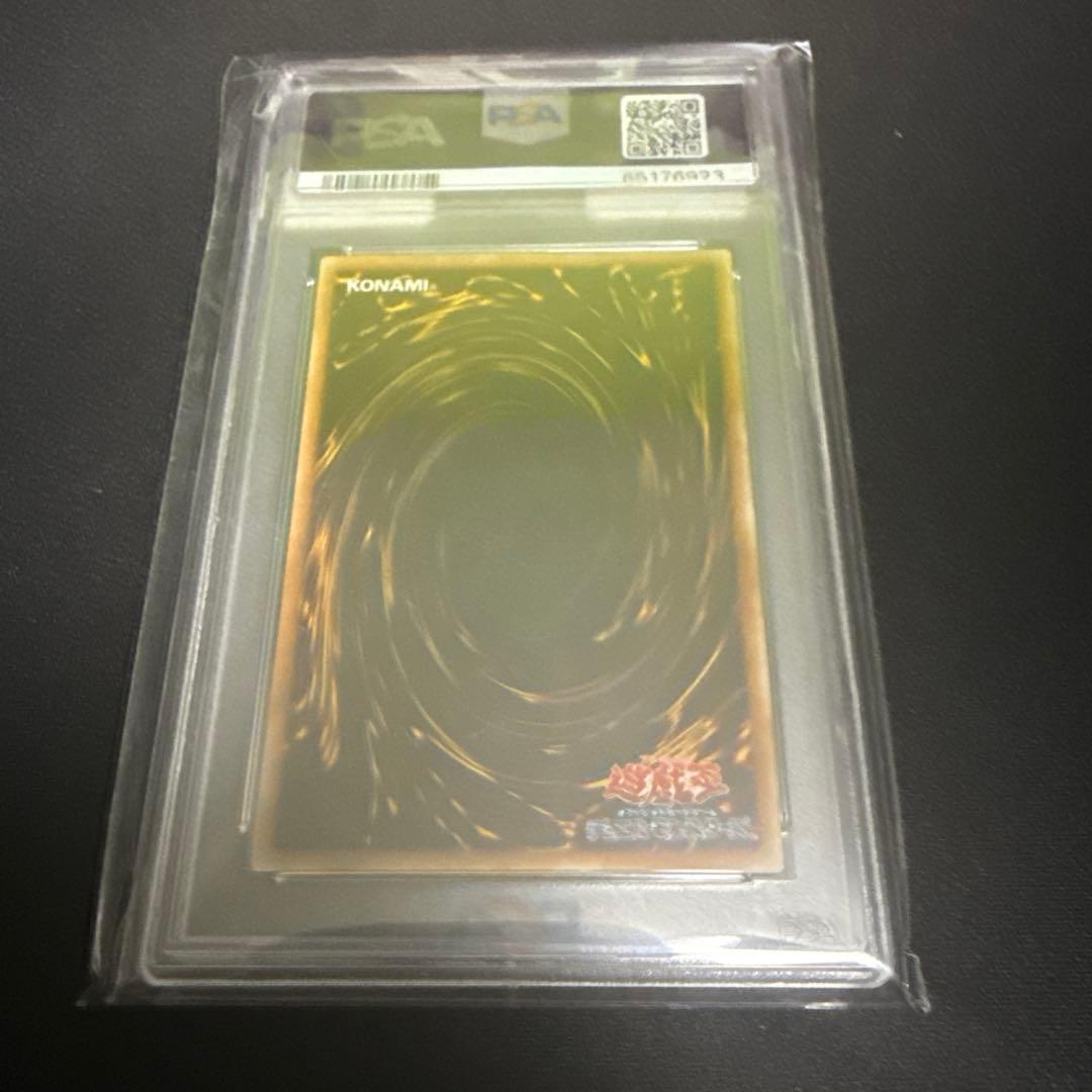 【PSA10】遊戯王 初期　グレート・モス　パラレル