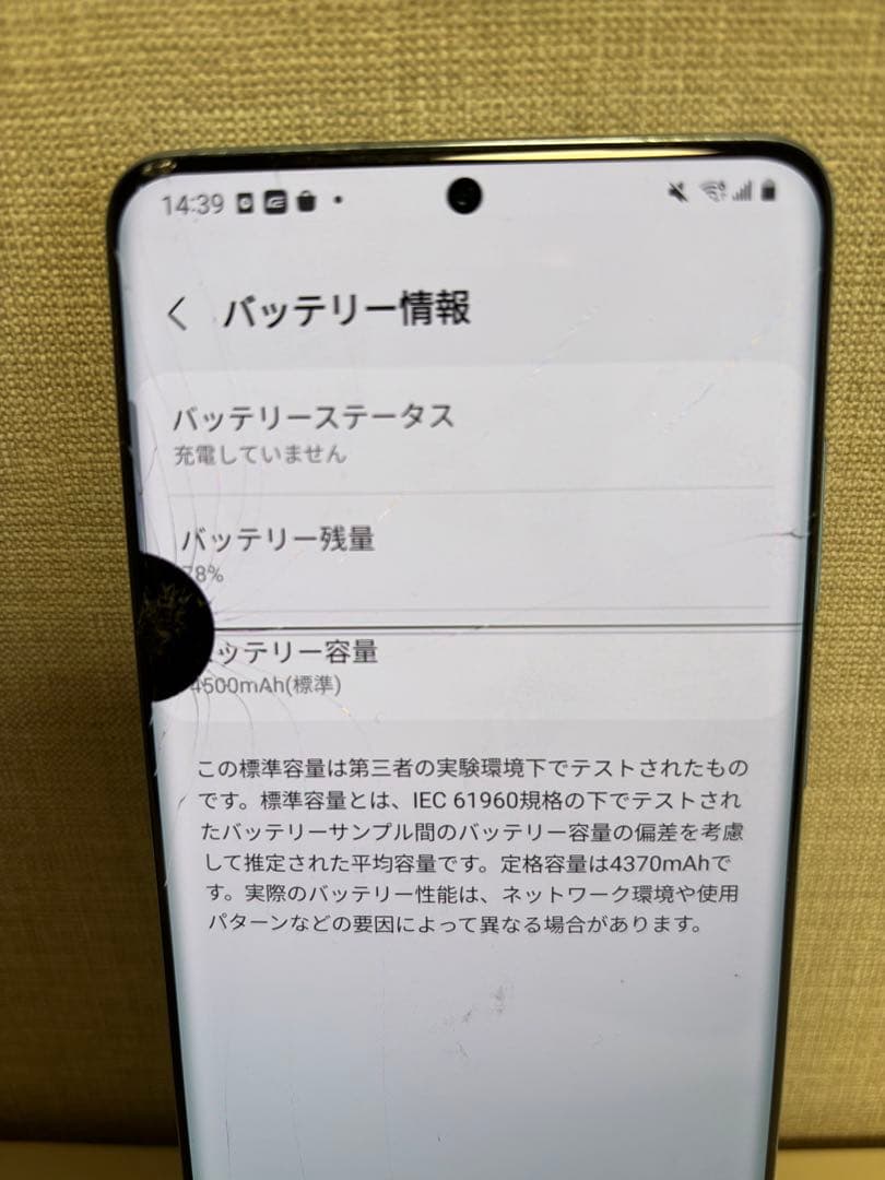 スマートフォン本体 Samsung Galaxy S20