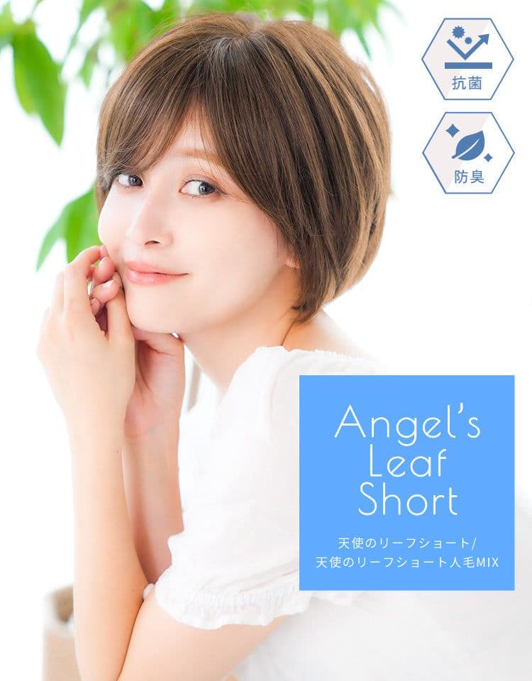 リネアストリア　天使のリーフショート　チョコブラウンМサイズ