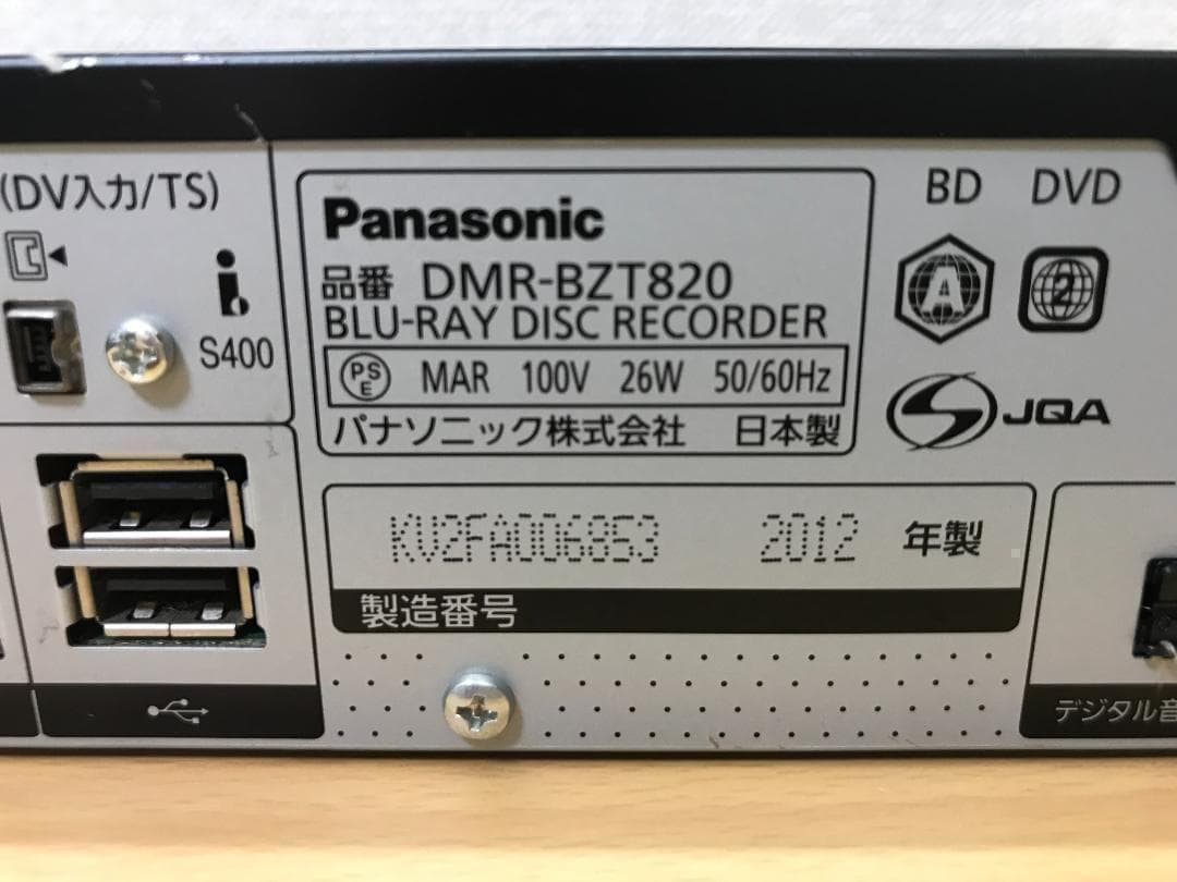 パナソニック ブルーレイレコーダー 「DMR-BZT820」 動作品
